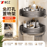 WCZ德国卫生间置物架大全最新款浴室置物架免打孔墙上淋浴房三角架 【枪灰双层】+4钩