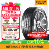 德国马牌（Continental）汽车轮胎 215/55R17 94V FR UC6原配大众帕萨特 适配本田XR-V