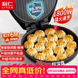 利仁（Liven）电饼铛家庭用36mm加深1800W大火力双面加热抗菌电饼档烙饼锅煎饼锅烤肉锅三明治早餐机LR-J3076
