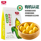 北纯有机玉米粉棒子面3斤/袋 无麸质（杂粮面粉 窝头 玉米饼 玉米面）