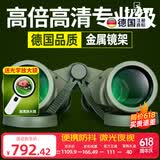 佳泊望远镜高清高倍军事带夜视专业级可接手机户外双筒100观鸟公里 超高清FMC绿膜12X50+便携支架