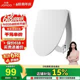 九牧（JOMOO）马桶盖板通用纤薄普通马桶圈缓降快拆盖板坐便器配件 V型款 97166