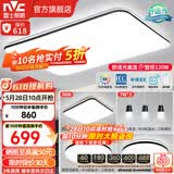 雷士（NVC）吸顶灯客厅灯简约现代LED照明灯具全屋套餐卧室灯-光鸿 【舒适光】智控客厅3室2厅餐吊灯