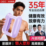 OES筋膜环枪抖抖机甩脂机腰部腹部燃脂按摩仪懒人减肥瘦肚子神器全身塑形运动健身震动按摩器 【升级】4k数显+99档调节+35mm深度按摩+腰带/紫 【樊少皇推荐】情人节新年年货送礼男女朋友