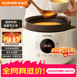 苏泊尔（SUPOR）电炖锅电炖盅 电砂锅 煲汤炖汤锅燕窝炖盅 煮粥神器 电煮锅煲粥熬粥专用锅 家用DG40YC851多功能锅