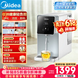 美的（Midea）台式净饮机净水器饮水机净水机过滤器RO反渗透过滤净饮一体机家用即热白泽系列矿化低钠JR2183T-RO