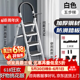 忆琳居梯子家用安全人字梯折叠伸缩多功能楼梯便捷扶梯加厚安全步梯白五