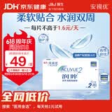 强生润眸双周抛6片装安视优隐形眼镜近视进口保湿两周抛500度