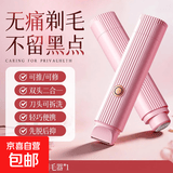电动剃毛器私处男女性士阴部腋毛脱毛仪手毛脚腿毛唇毛全身剃毛刀腋下比基尼刮毛神器剃须刀 樱花粉 【全身可用-不留黑点】无痛剃毛
