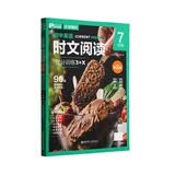 华理社2026新版第3辑 初中英语时文阅读提分训练3+X（7年级）上海学生英文报SSP 含音频视频 答案详解 全文翻译 时文高频词汇每月赠特刊 开学季