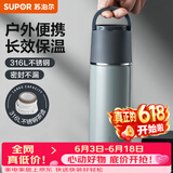 苏泊尔（SUPOR） 保温杯316L不锈钢大容量水杯学生保温杯男女士车载户外便携杯子 羽灰色【经典款】500ML