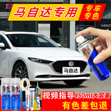 弗炫马自达汽车补漆笔珠光白自喷漆昂克赛拉魂动红CX5-4铂钢灰珍珠白 简易型修复套装【450ml*1瓶+工具包】 珠光白 长安马自达