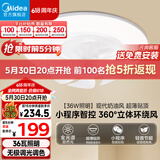 美的（Midea）吊扇灯风扇灯一体36瓦餐厅客厅卧室led吊灯遥控三色摇头扇熟睡风