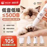 来旺兄弟宠物剃毛器磨甲器猫咪剃脚毛狗狗电动推子4合1 PLUS宠物电推剪