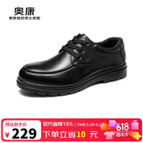 奥康（Aokang）男鞋男士商务休闲鞋英伦舒适低帮圆头系带皮鞋 黑色42码