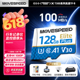移速（MOVE SPEED）128GB内存卡TF（MicroSD）存储卡U3 V30 A1 C10 4K行车记录仪监控摄像头手机平板相机储存卡高速款