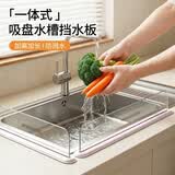 佳立方挡水条厨房水槽挡水板洗手台面水池洗菜防溅水神器洗手盆隔水挡板