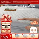 水星家纺A类大豆软床垫褥子席梦思床笠罩全包抗菌防螨可机洗保护套1.8x2米