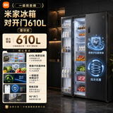 米家小米冰箱610升级款对开门大容量风冷无霜双开银离子净味除菌一级变频家用电冰箱BCD-610WKMP 对开门610L升级款丨多孩家庭刚需