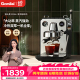 格米莱（Gemilai）【价保618】猫头鹰G3006A咖啡机 家用半自动咖啡机小家电美式浓缩 冷热双萃一机全享 【冷热双萃】3006A水镜银