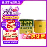 曼牌滤清器（MANNFILTER）机油滤芯格适用凯迪拉克 君越威朗昂科威探界者 君威III 1.5T 2.0T 17-19款
