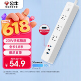 公牛（BULL）20W PD苹果快充插座/USB插线板/插排/接线板/桌面充电站 1C2A+3插孔 全长1.8米 GNV-UU4203总控