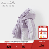 戴维贝拉（DAVE＆BELLA）童装防水保暖宝宝棉袄男童儿童棉服女童外套冬季棉衣冬装夹棉衣服 迷雾紫DB4237680-A 120 cm（建议身高110-120cm）