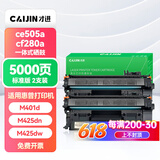 才进适用惠普LaserJet Pro 400 M401硒鼓M401d MFP M425dn/dw打印机cf280a墨盒p2035n易加粉P2055d HP80a 05a