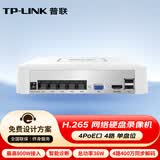 TP-LINK安防网络硬盘录像机4路同步家用监控音频云存储4PoE口控tplink录像机TL-NVR6104C-L4P