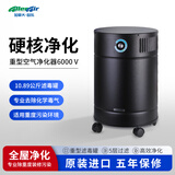 Allerair欧乐加拿大进口 工业空气净化器 商用 除甲醛苯TVOC氨氡气硫化氢二恶英 办公室医院学校别墅6000 V 空气净化器 黑色