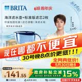 碧然德（BRITA） 过滤净水器 家用滤水壶 净水壶 海洋系列 3.5L蓝色 一壶3芯装 环保加固包装