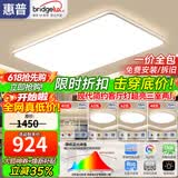 惠普超薄客厅LED吸顶灯护眼卧室灯全屋灯具套餐现代简约大气中山灯具 大客厅110CM-三室两厅-带餐吊灯