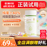 施贝安国产DHA海藻植物裂壶藻油孕妇可食用DHA100mg 90粒/瓶 90粒*1瓶 【眼脑营养】