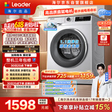 统帅（Leader）海尔出品 云朵滚筒洗衣机 全自动直驱 10公斤家用超薄 京东自营以旧换新国家补贴XQGL100-BD676SU1