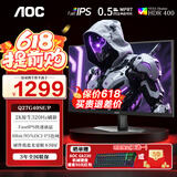 AOC 27英寸 2K电竞显示器 高刷FastIPS 快速液晶1ms响应 HDR 低蓝光 三角洲游戏电脑显示器 【满血小钢炮】2K 320Hz Q27G40SE/P