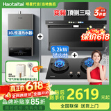 Haotaitai大吸力油烟机补贴家用自清洗变频烟灶套装抽油烟机燃气灶套装顶侧双吸以旧换新B1 【烟灶热3件套】PQ1烟机+猛火灶+16L热水器