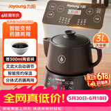 九阳（Joyoung）【价保618】养生壶煎药壶中药锅中药壶熬药罐 3升分体式陶瓷烧水壶家用药膳煲3003BQ