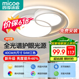 四季沐歌（MICOE）照明客厅卧室吸顶灯具套餐led现代白色奶油风大气简约中山灯具