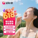 全民K歌腾讯音乐联合定制电脑声卡音箱线控K歌耳机麦克风自带耳返打分直播唱歌录音KPods Air白色