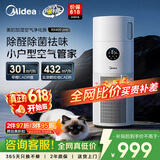 美的（Midea）【母婴认证加湿器】价保618空气净化器一体鼻炎家用除甲醛除烟味除异味过敏原空气净化机RX400pro