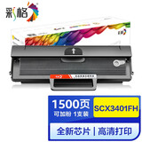 彩格适用三星SCX3401FH硒鼓ML2161打印机3405F 3400FW墨盒2160 易加粉硒鼓单支装