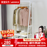 家逸（JIAYI）实木衣帽架落地衣架挂衣架卧室衣架简易衣服架立式客厅办公室挂架 长70cm白色【双层加高】