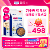 LEGENDSANDY蓝氏狗粮通用金毛柯基泰迪鸡肉三文鱼鳕鱼金枪鱼30kg