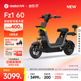 九号（Ninebot）【直播间抽3000免单】【新国标电自】九号电动Fz1 60电动自行车9号智能电动车【门店自提】 到门店选颜色