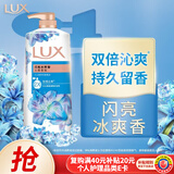 力士（LUX）(LUX)沐浴露 闪亮冰爽 沁爽香氛 爽肤香氛沐浴乳1000g留香