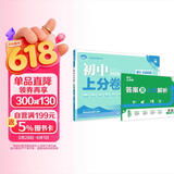 2026初中上分卷 历史八年级下册 人教版 单元期中期末冲刺卷大小卷 必刷题理想树