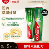 高露洁（Colgate）全面防蛀超爽薄荷味牙膏90g 强健牙釉质清新口气除口臭成人牙膏