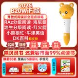 贝灵开放式英语点读笔1-3-6岁幼儿早教raz通用智能早教机学习机玩具 WiFi橙 (单笔32G)+ 送1本童谣
