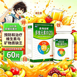 [桑海]多维元素片(21) 60片 1盒装 成人儿童维生素矿物质缺乏补充多种复合维生素otc国药准字桑海金维cc