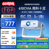 夏新（Amoi）【610lm高亮认证】B5 投影仪家用高清投影机卧室手机电视（1080P画质 光学自动对焦 )